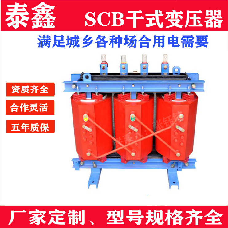 干式变压器的维护保养注意事项