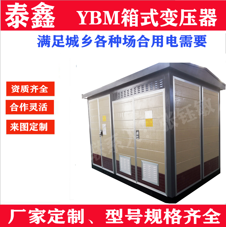 如何优化箱式变压器的生产流程