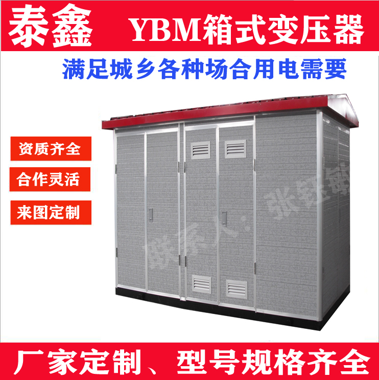 使用箱式变压器时如何避免常见误区