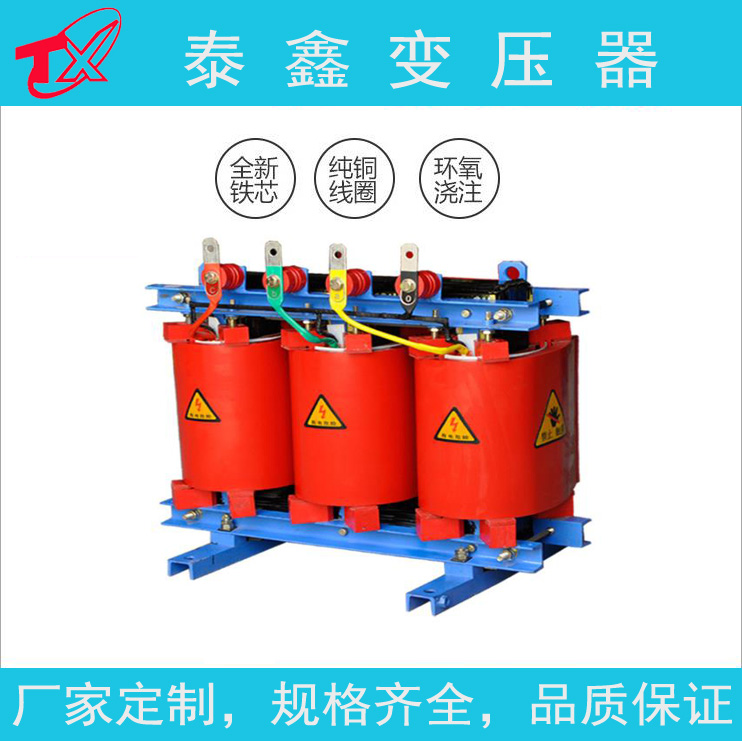 干式变压器生产中常见的故障及解决方法